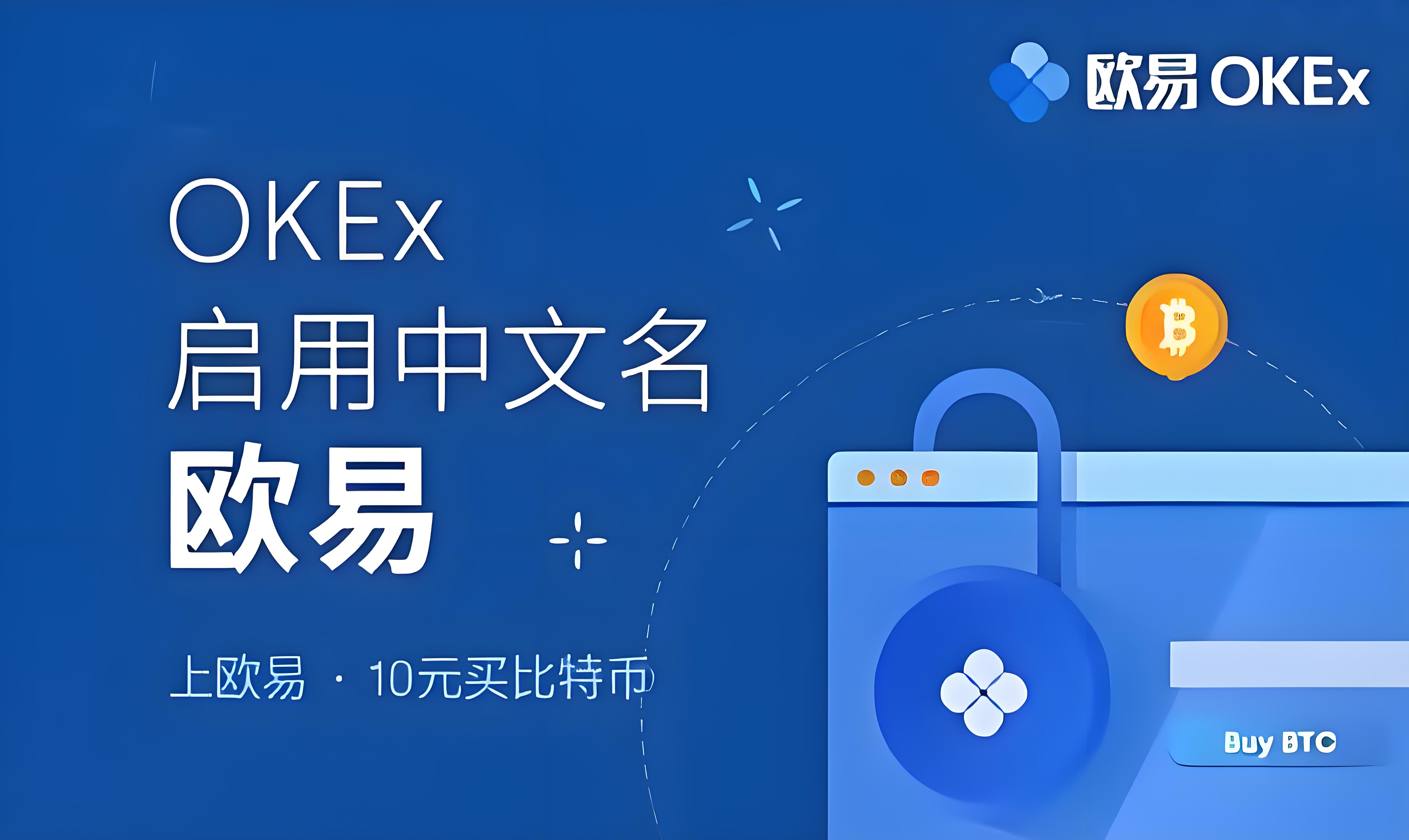 欧亿易交易所平台 客户端预览